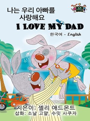 cover image of I Love My Dad